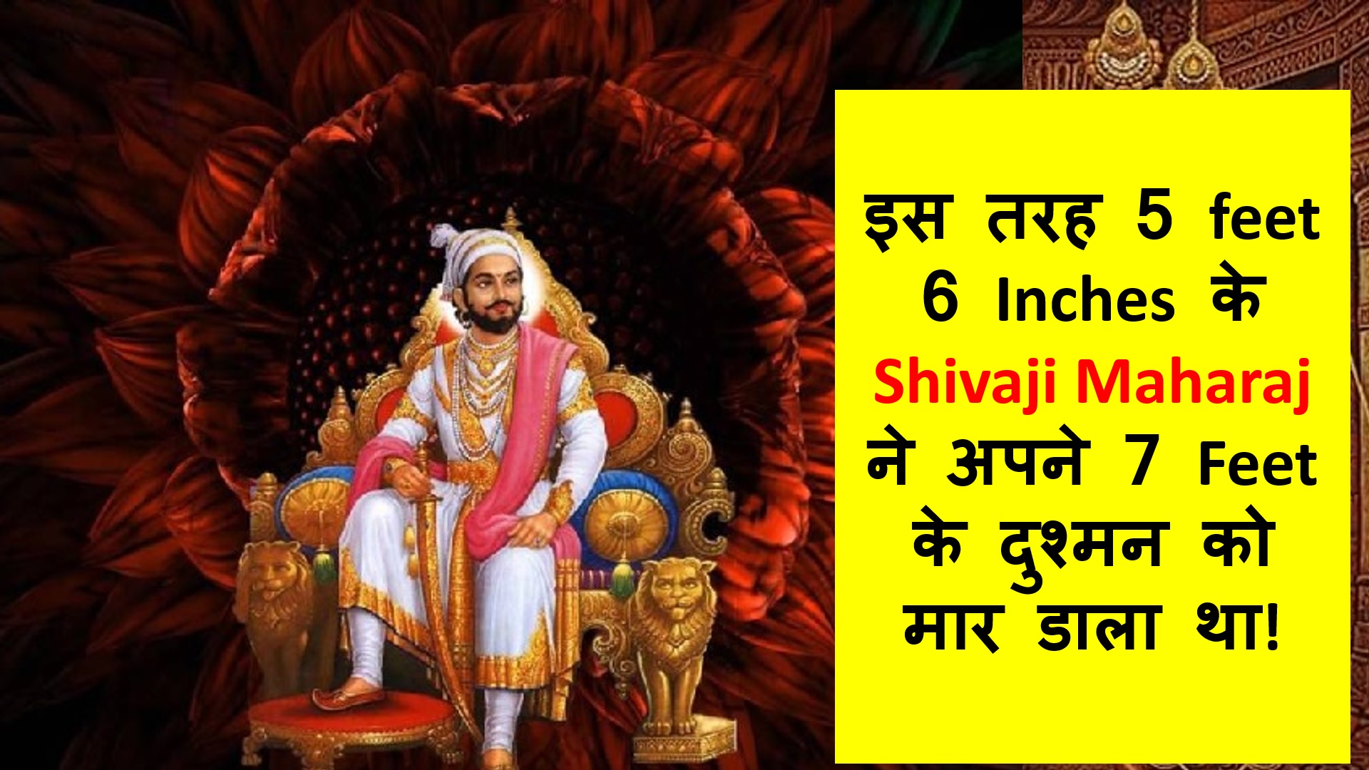 Shivaji killed Afzhal Khan