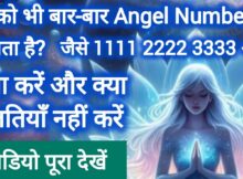 power of angel numbers