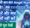 power of angel numbers